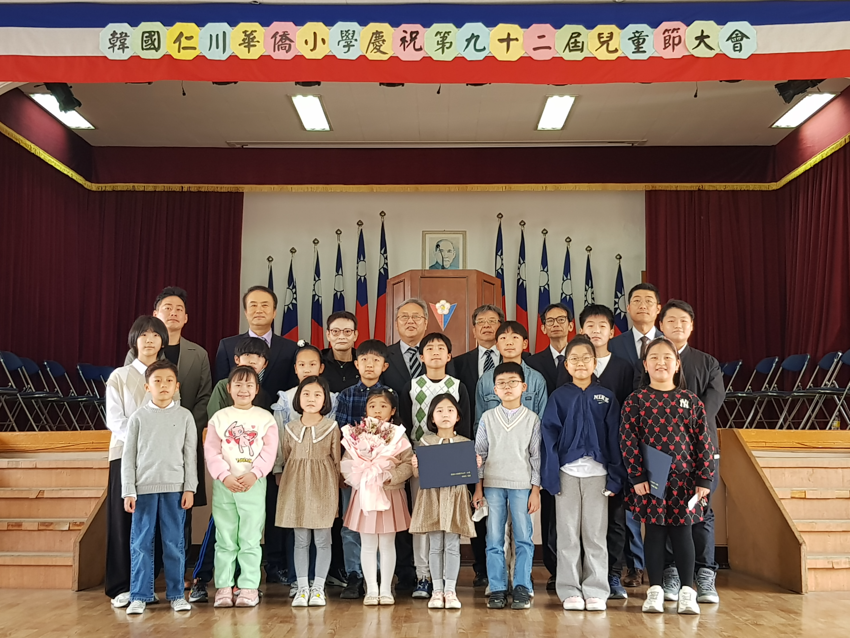 2023韓國仁川華僑中山中小學 歡慶兒童節圖片