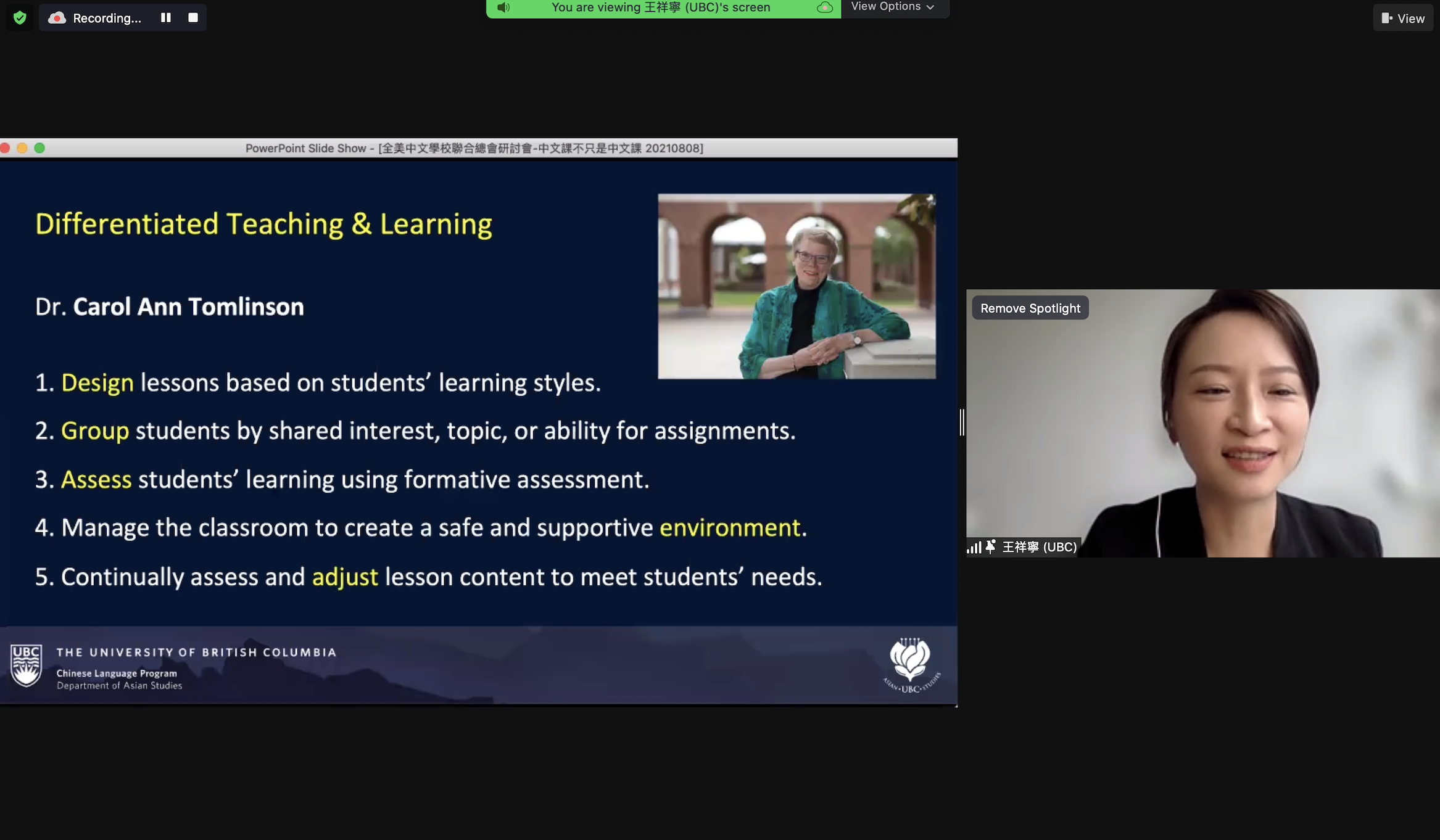 閉幕式主講人王祥寧教授