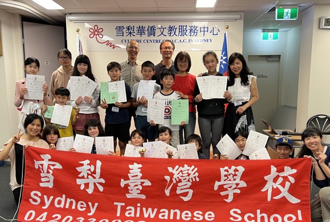 雪梨文教中心主任施博祥、雪梨臺灣學校校長簡明輝與營隊合影