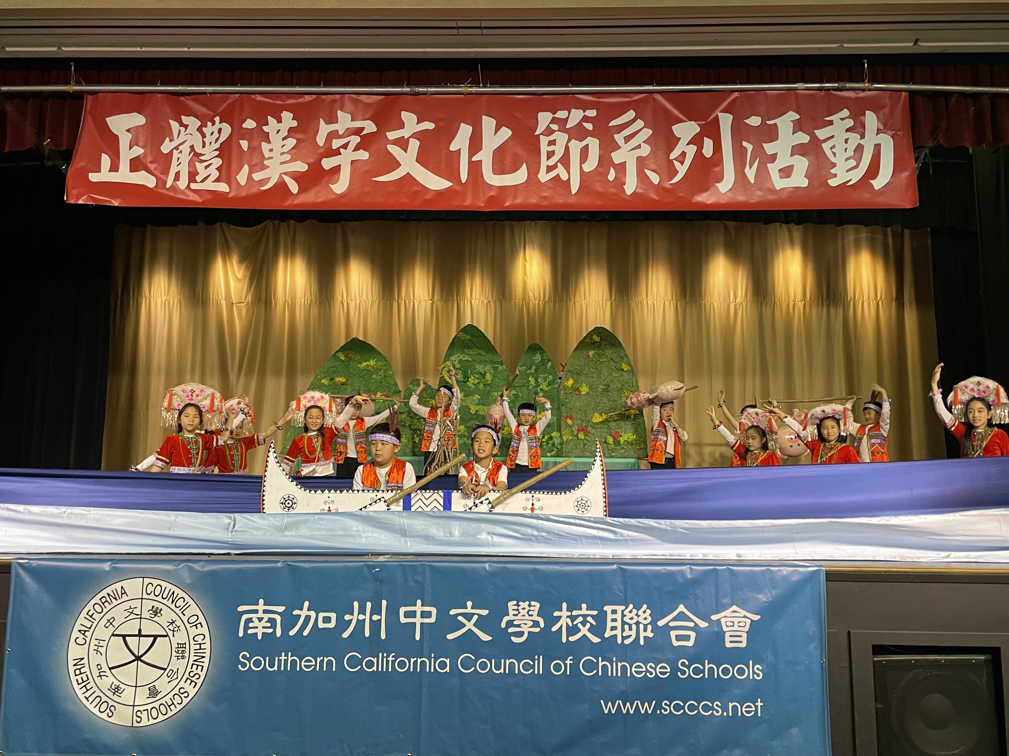 聖瑪利諾中文學校[站在高崗上]舞蹈呈現原住民與大自然融合的在地文化