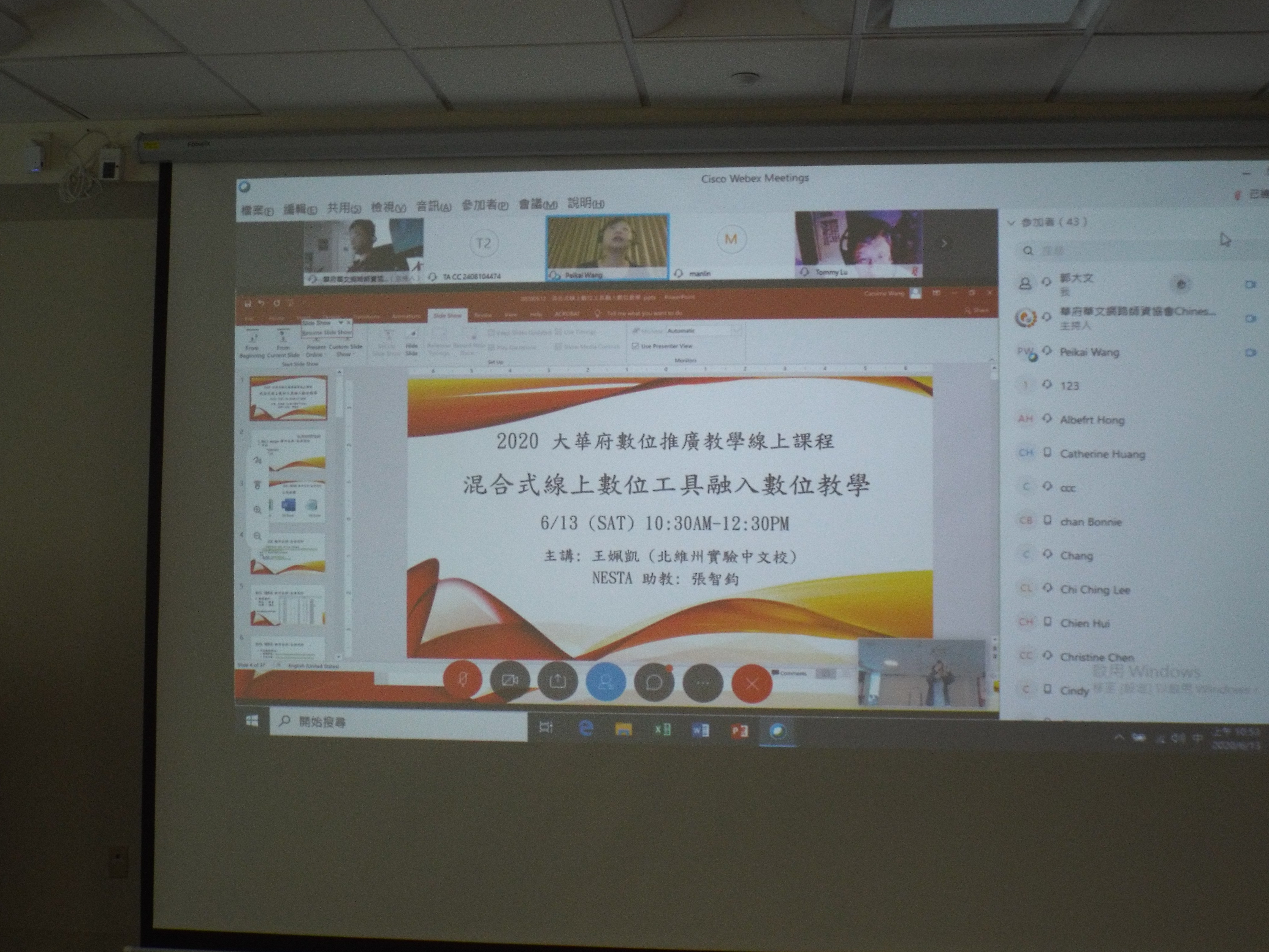 北維州實驗中文學校王姵凱老師主講 混合式線上數位工具融入數位教學及課堂遊戲成果分享