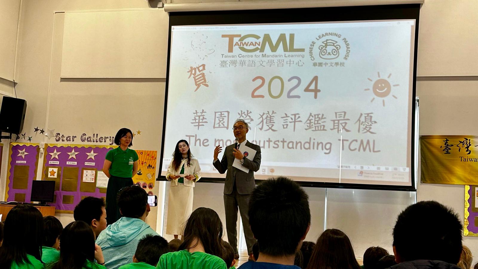 華園2025全校期末展演活動暨慶祝2024年TCML評鑑最優1