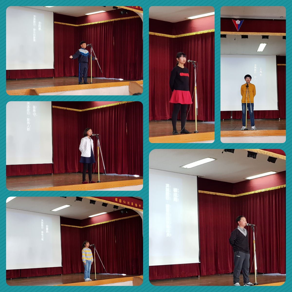韓國仁川華僑小學2019正體漢字文化節系列活動  國語演講比賽1