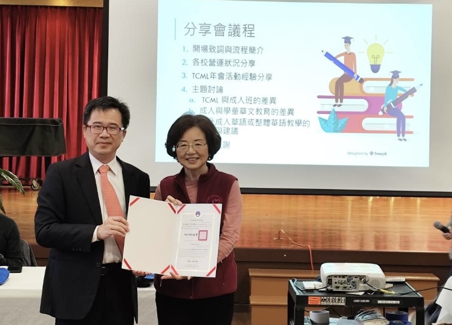 中心閻主任代表僑委會頒發TCML績優獎狀予亞特蘭大中文學校戴念華校長