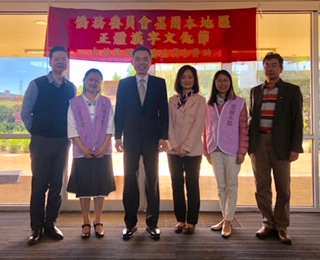 墨爾本台灣學校舉辦108年正體漢字文化節 林起文讚許僑校長年推廣正體字1