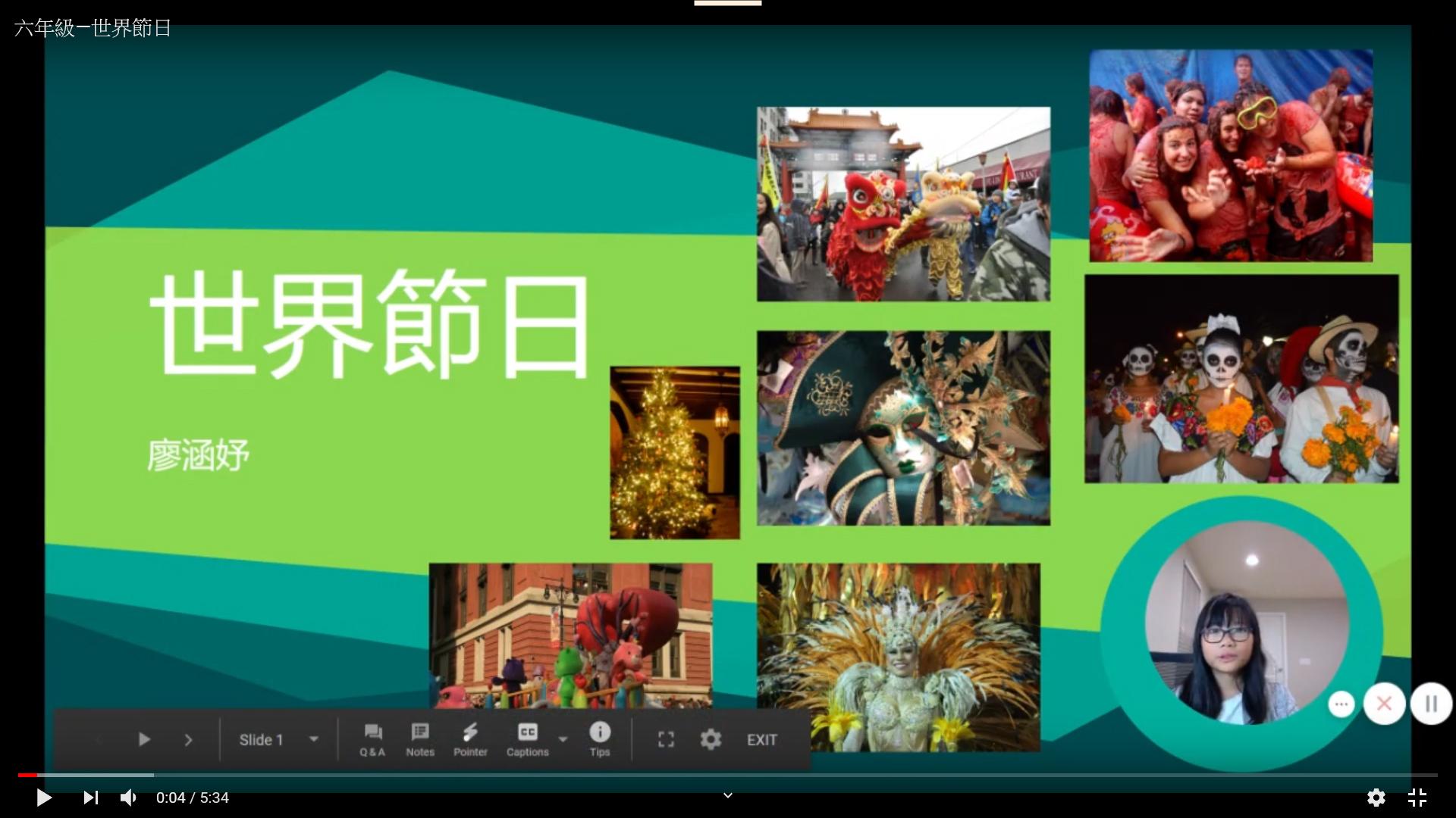 芝加哥克里夫蘭中文書院   2020 說故事比賽 （線上）1