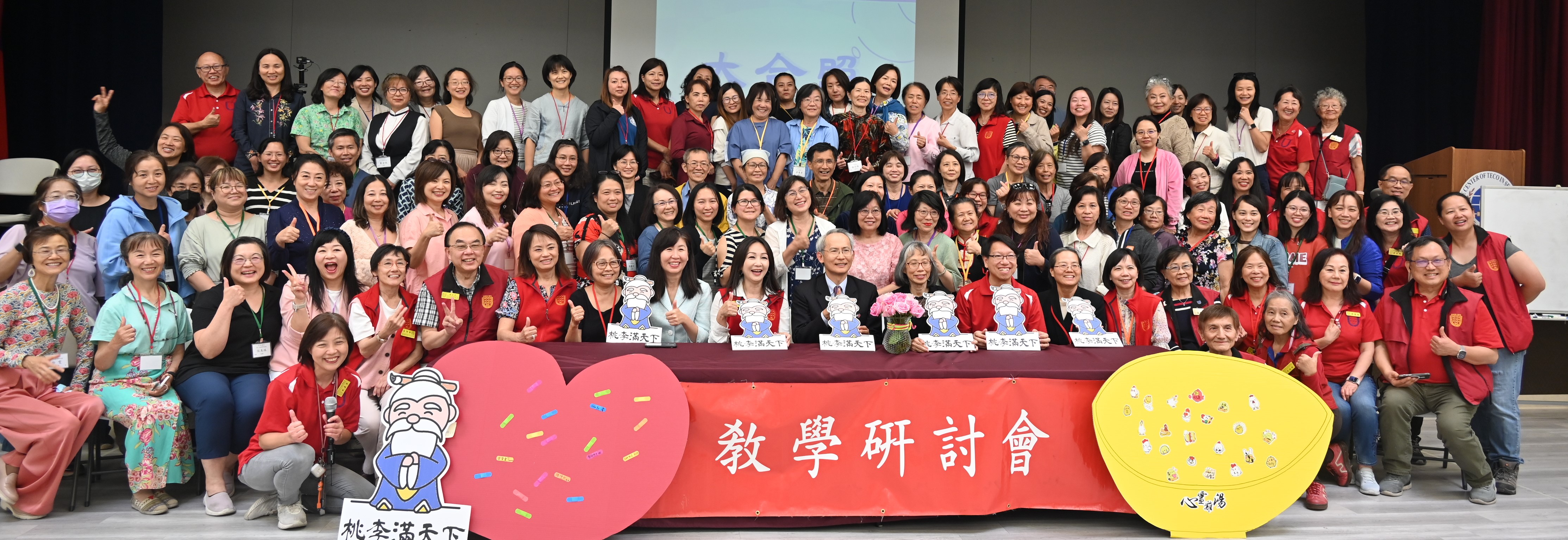 百位參與研討會的老師們、工作同仁們與 「舊金山經濟文化辦事處」賴銘琪處長、處長夫人雲雯蓁女士和 「金山灣區僑教中心」莊主任合影留念