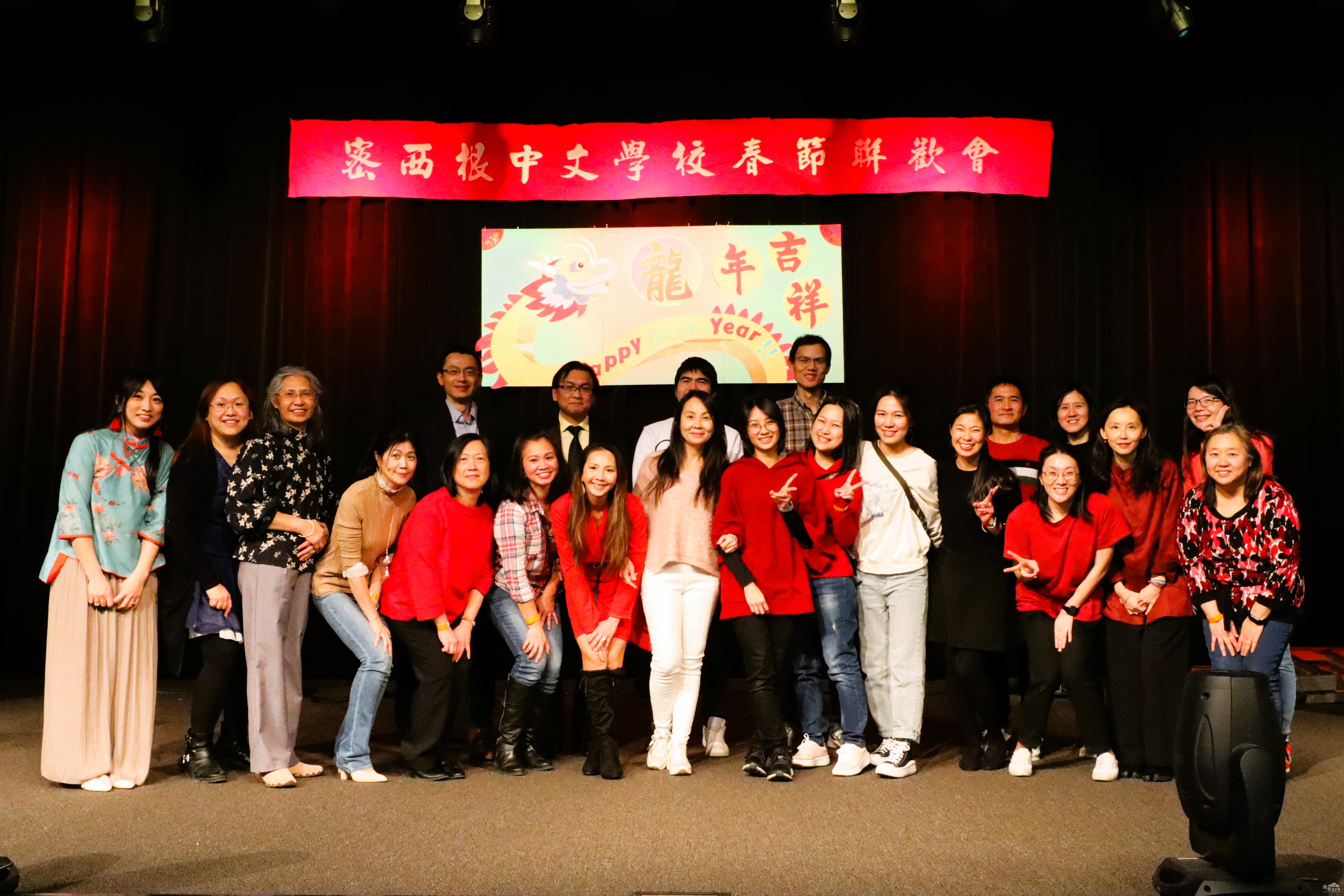 感謝老師、家長和幹部的熱心付出，成功舉辦密西根中文學校春節聯歡晚會
