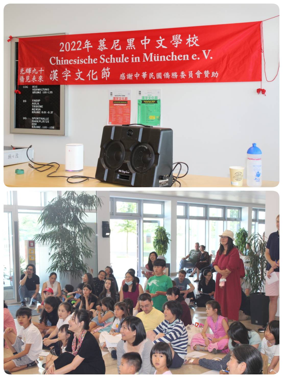 漢字文化節頒獎及賓果活動。