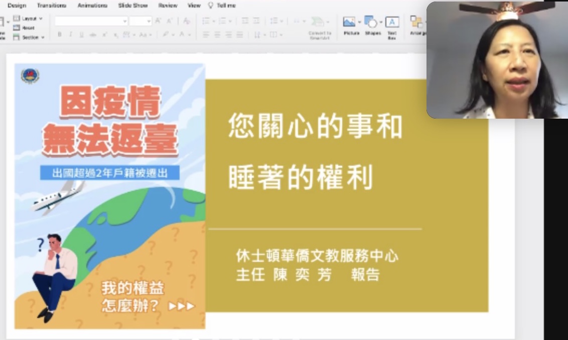 休士頓僑教中心陳奕芬主任致詞勉勵教師們。