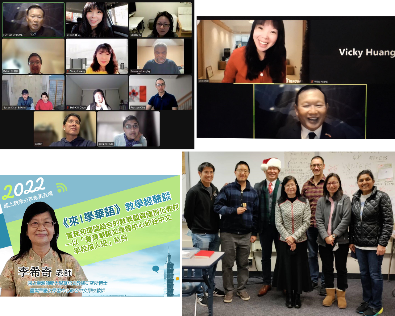 寇惠風校長、實體教學-李希奇老師、線上教學-呂昕老師、教材編製與教學平臺管理-樊淑美老師