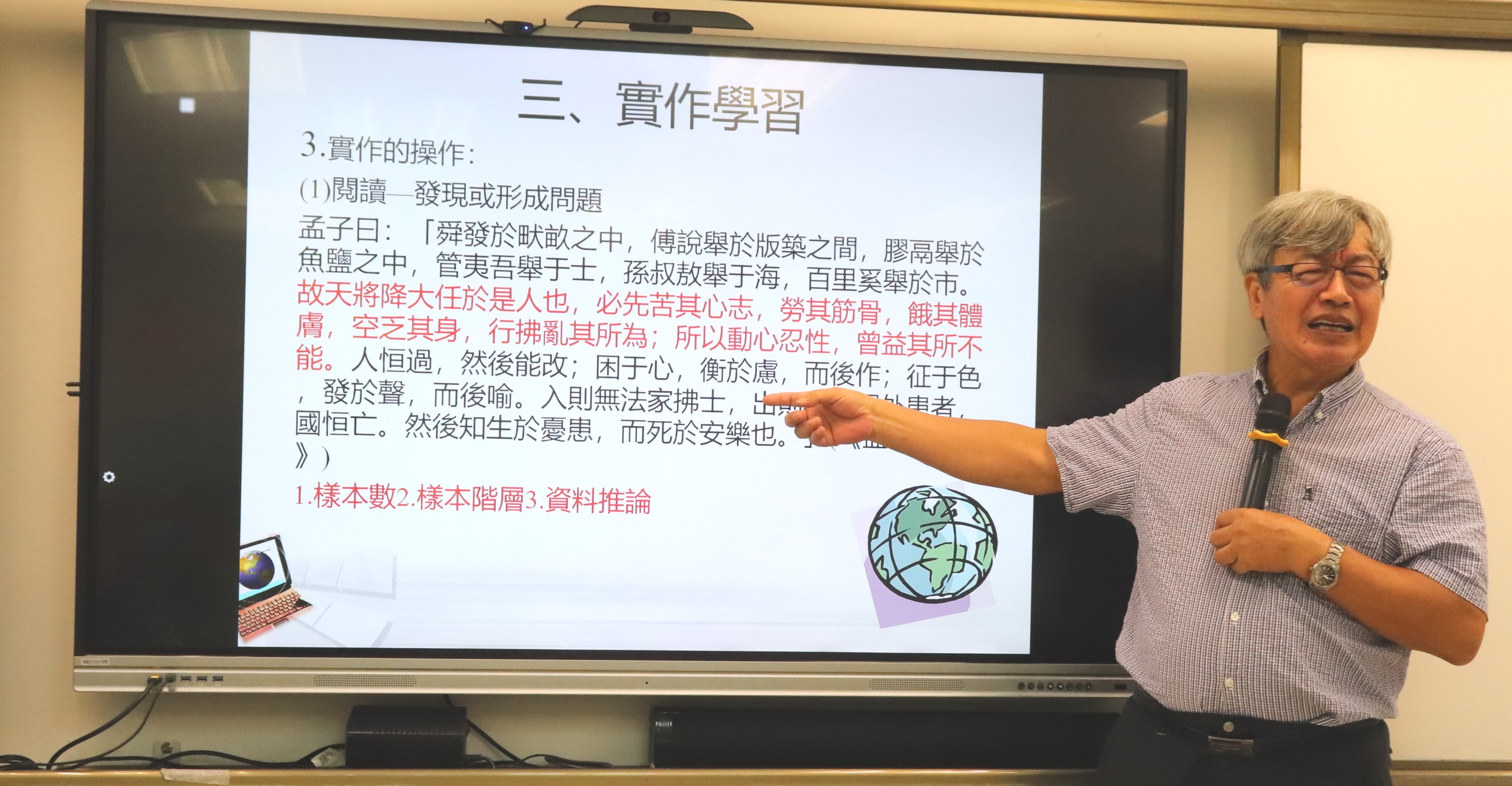 圖3：陳國川教授與學員分享實作學習的操作方法