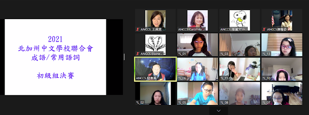 成語初級組決賽