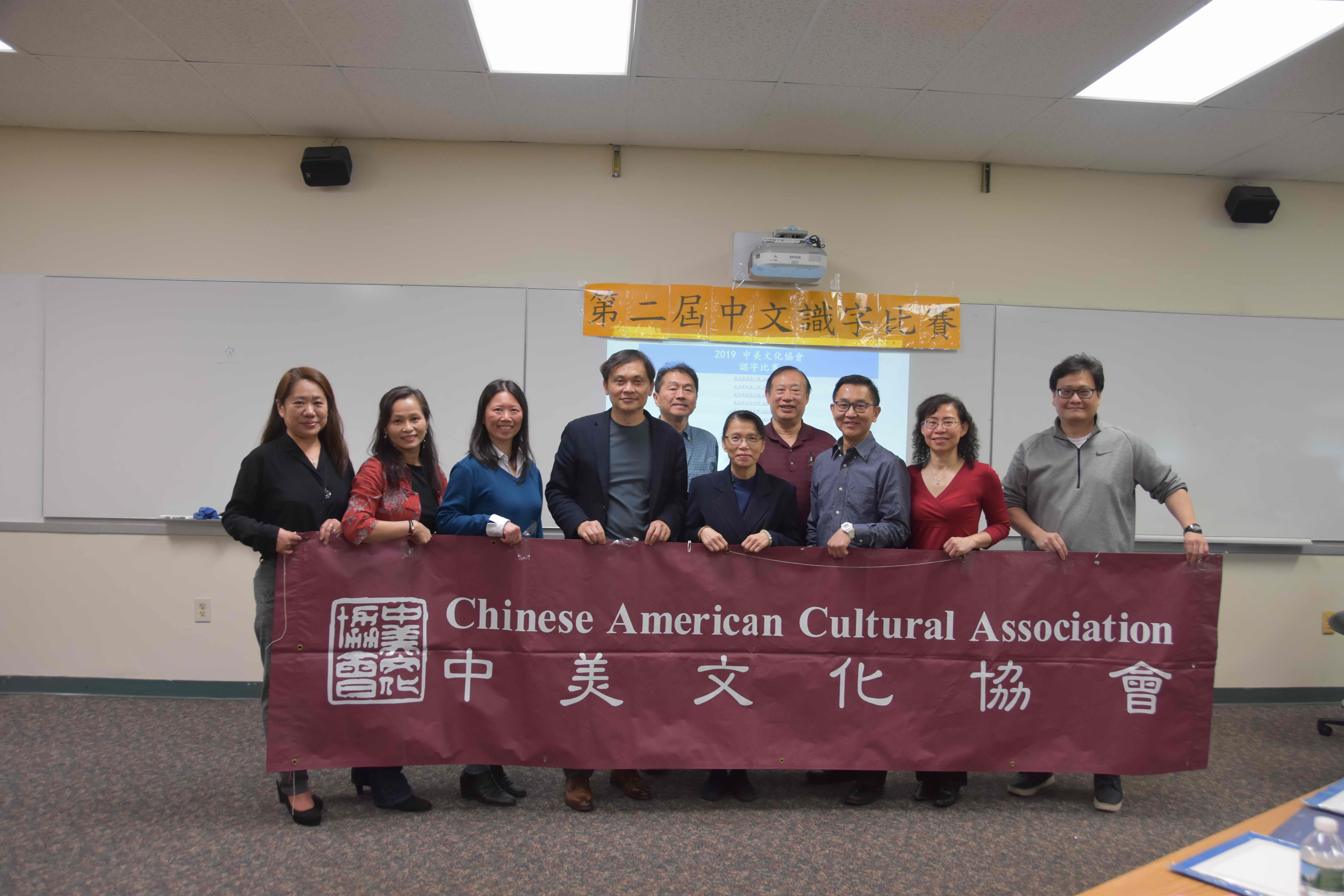 新澤西中美文化協會 舉辦中文識字比賽1