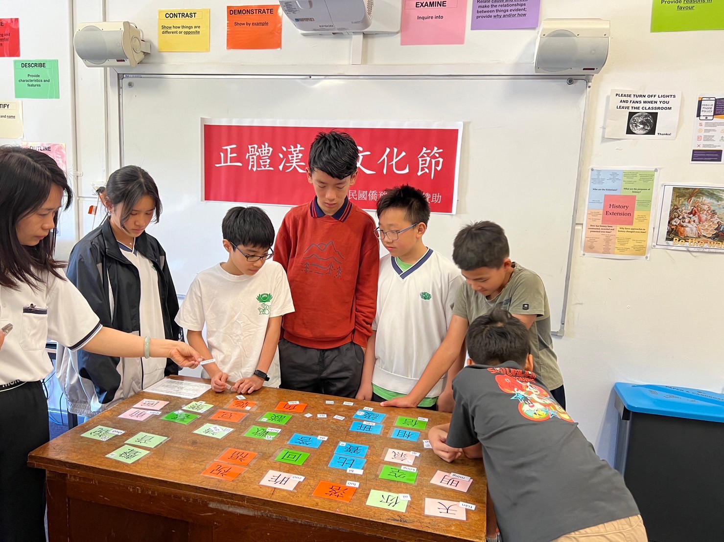 中年級組漢字闖關遊戲