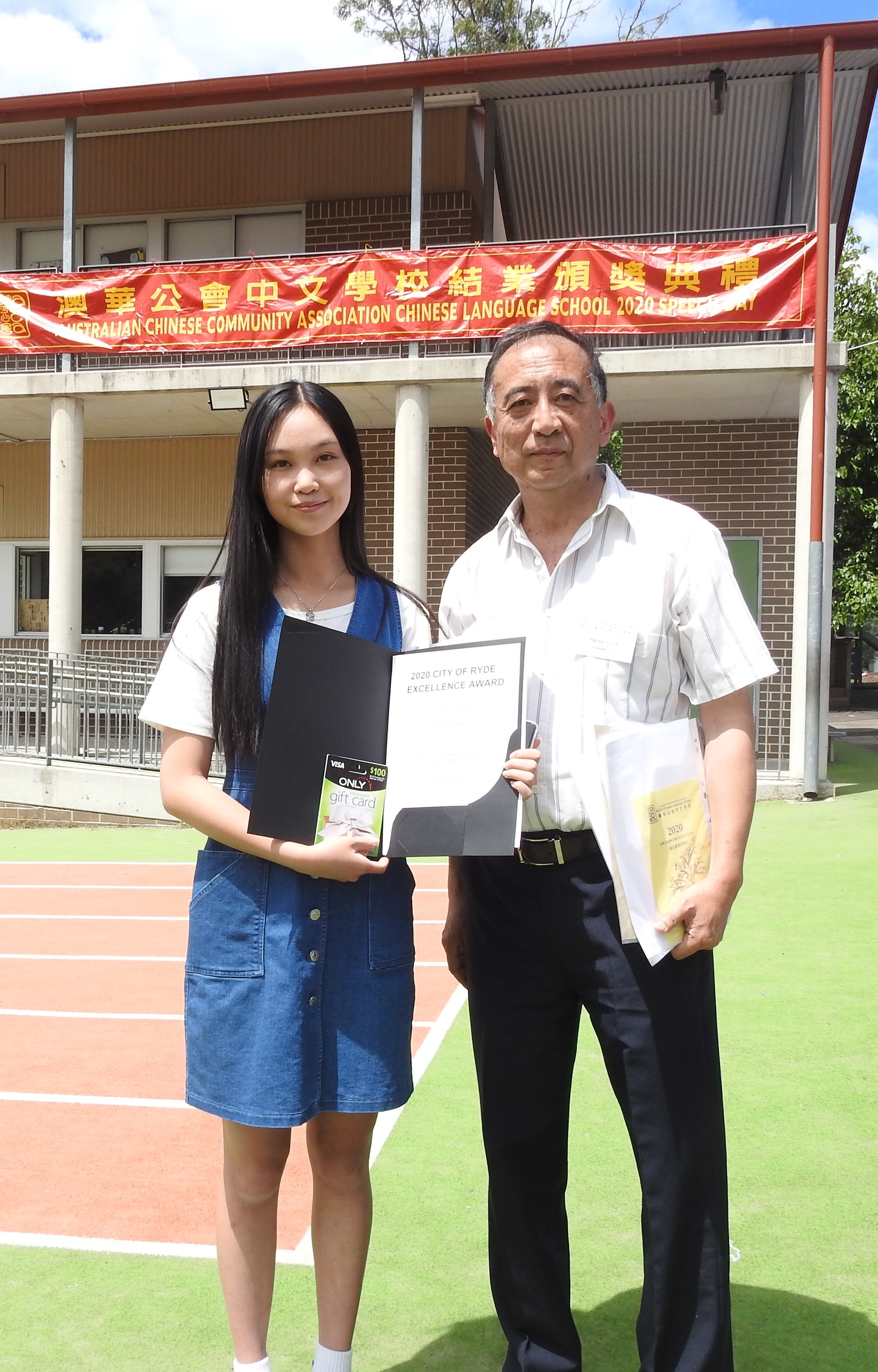 Ryde區政府頒發的學習優秀獎