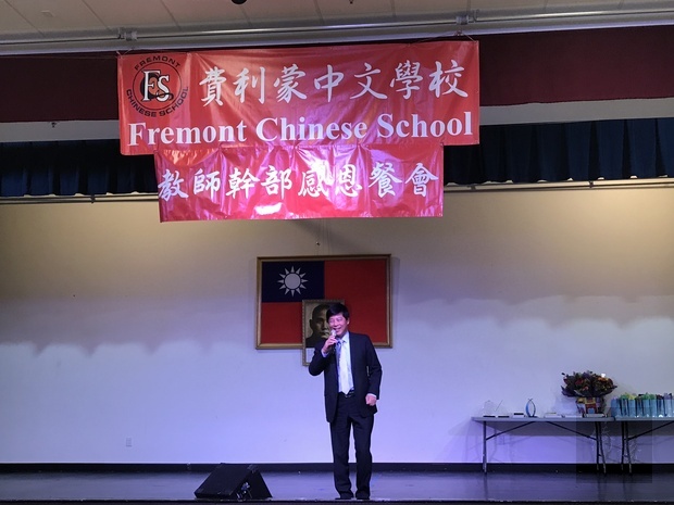 費利蒙中文學校2019年教師幹部感恩餐宴1