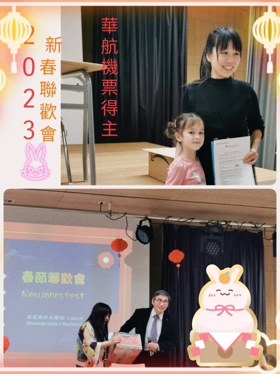 華航機票幸運得主