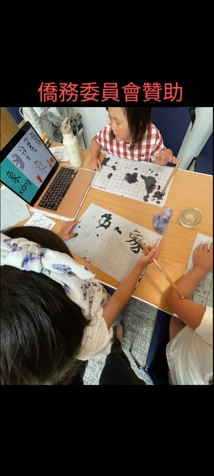 2022正體漢字文化節「唐詩唱遊比賽 」1