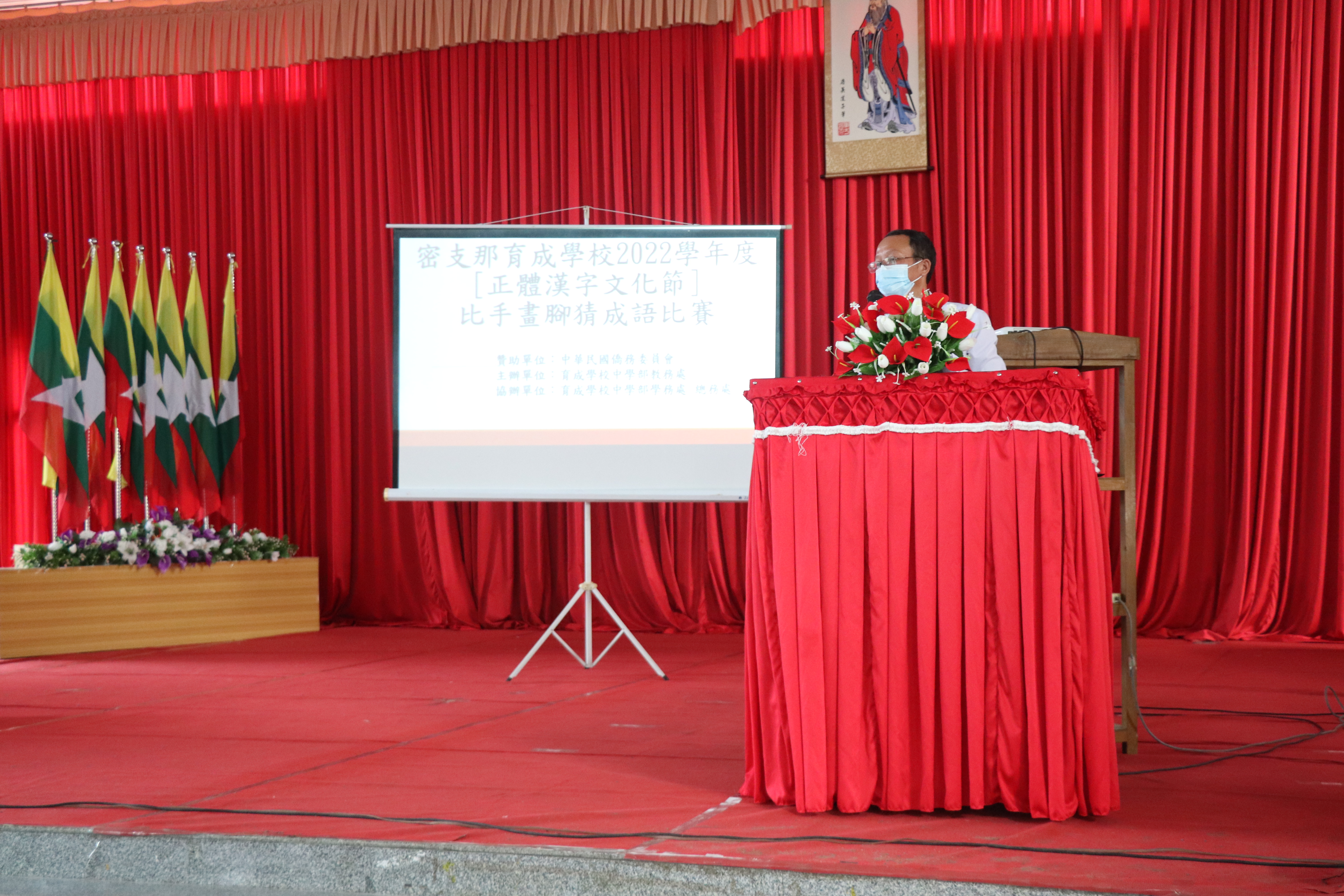 密支那育成學校尹勝邦校長期許參賽同學講話