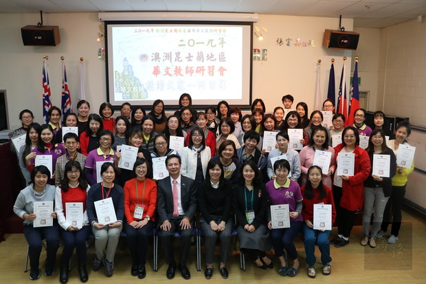 昆士蘭華文教師研習會 增進教師教學職能1