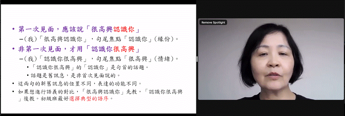 方麗娜教授上課剪影