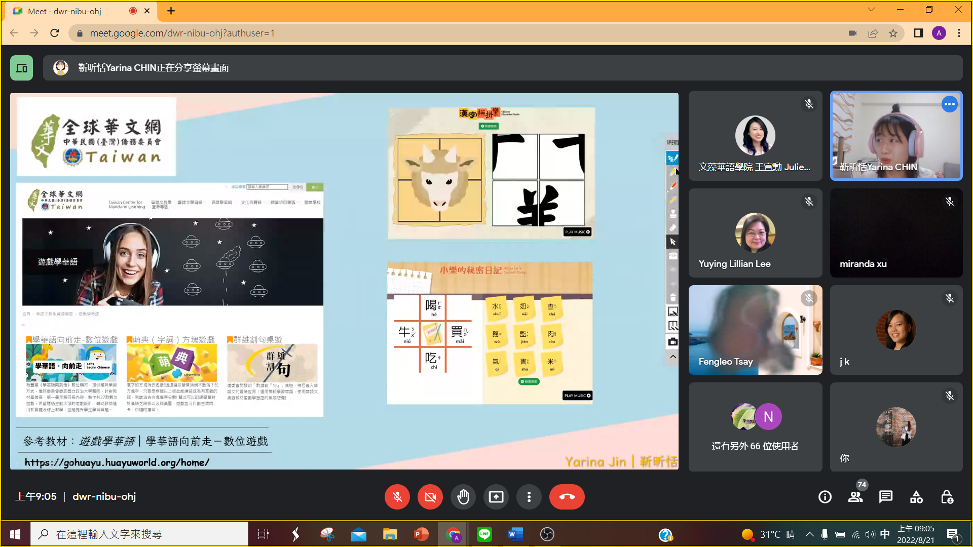 靳昕恬老師_從漢拼漢字到閱讀一路行線上活動