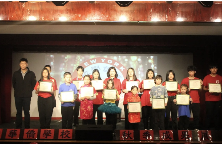 紐約華僑學校2024年秋季成果展演1