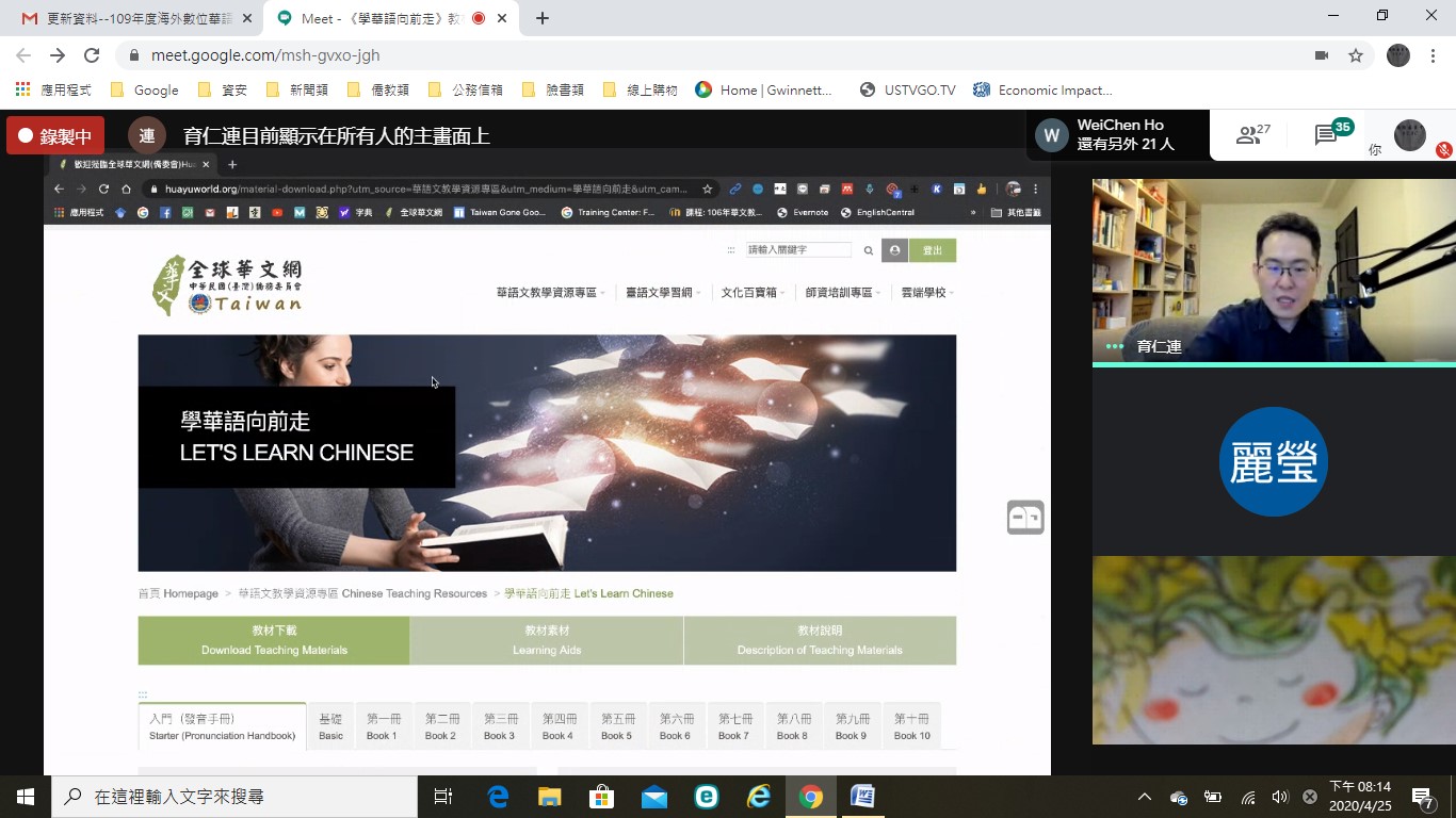 連老師介紹全球華文網學華語向前走
