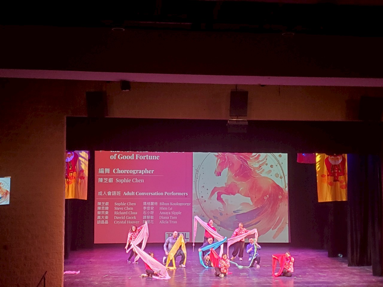 彩帶飛舞，共迎馬年新春