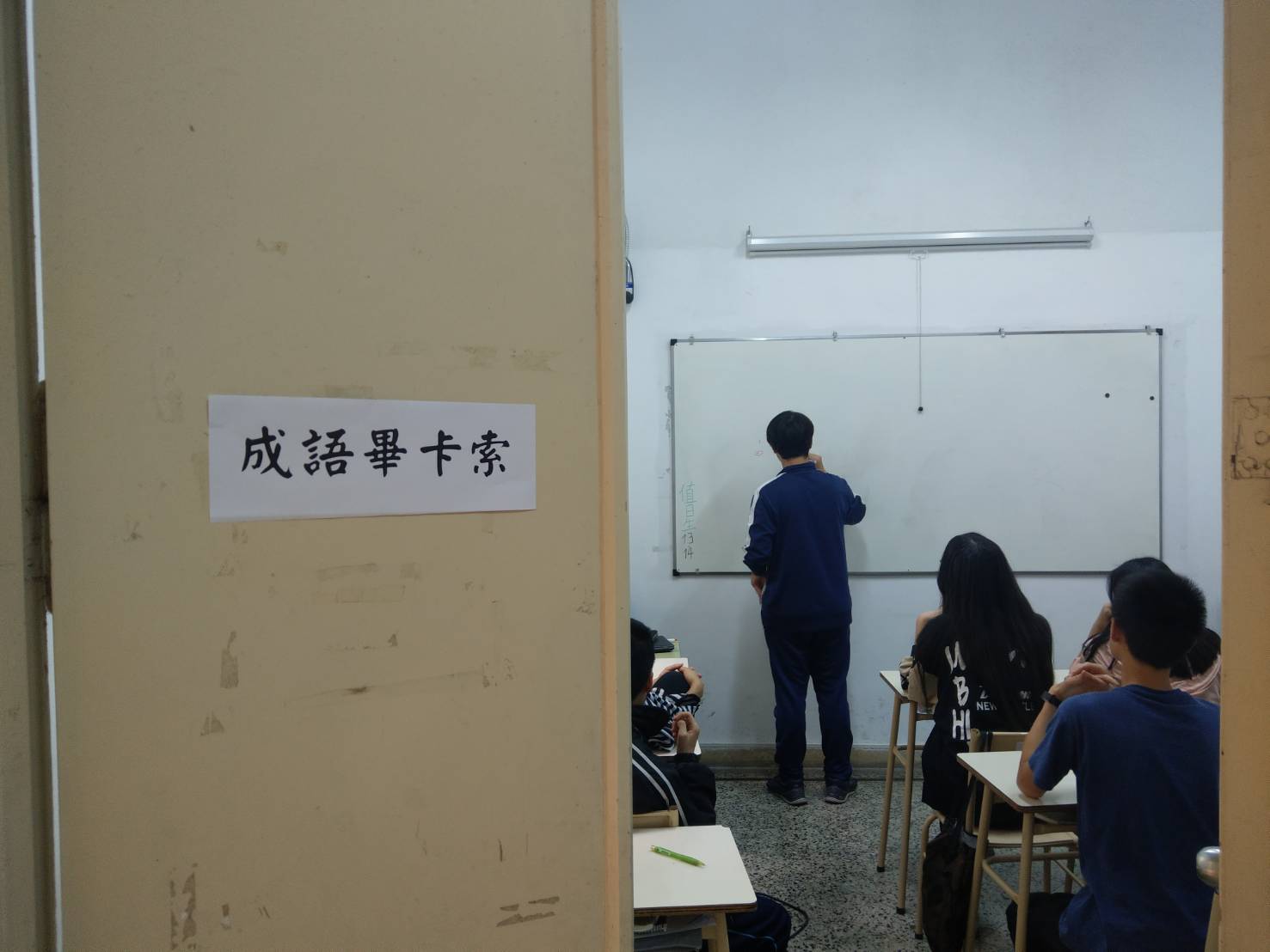 阿根廷華興學校2019正體漢字文化節之成語比賽1