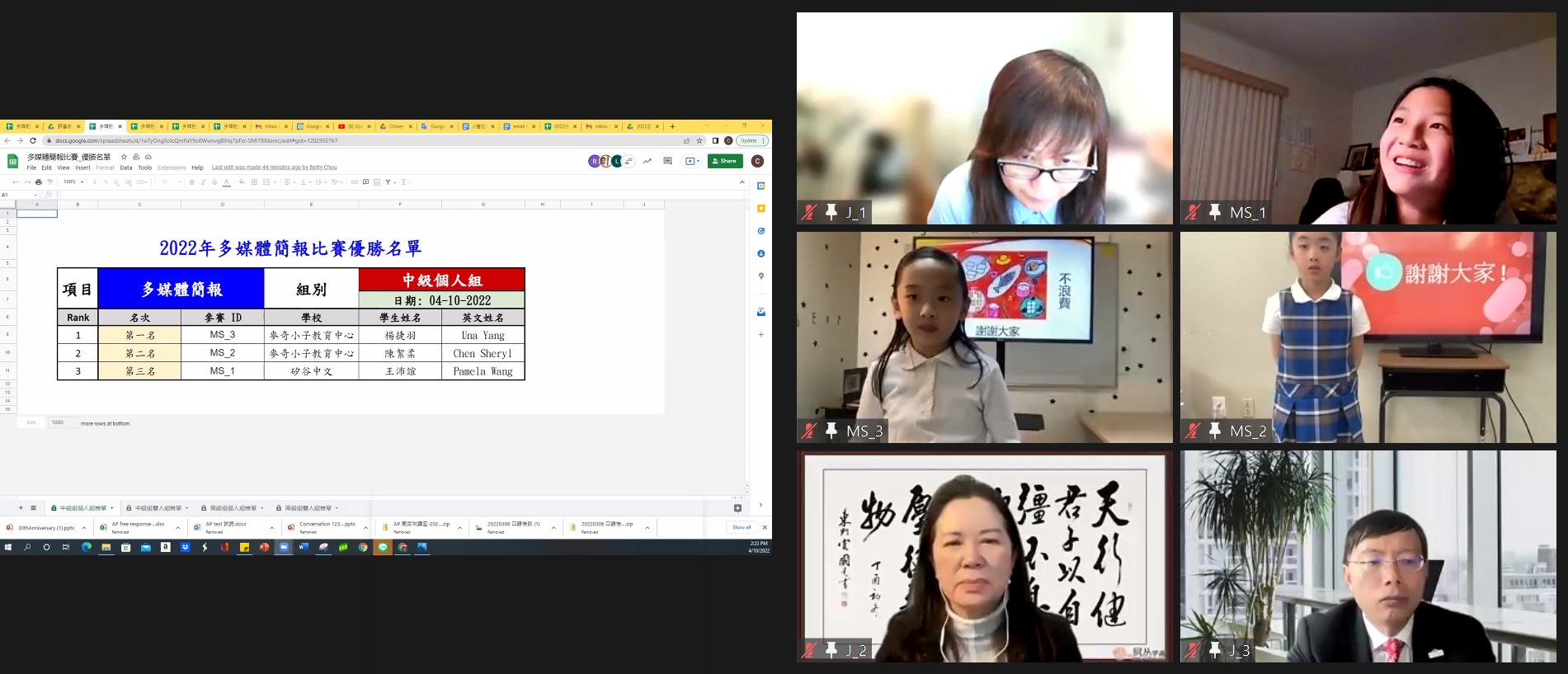 北加州中文學校2022年【多媒體簡報比賽】1