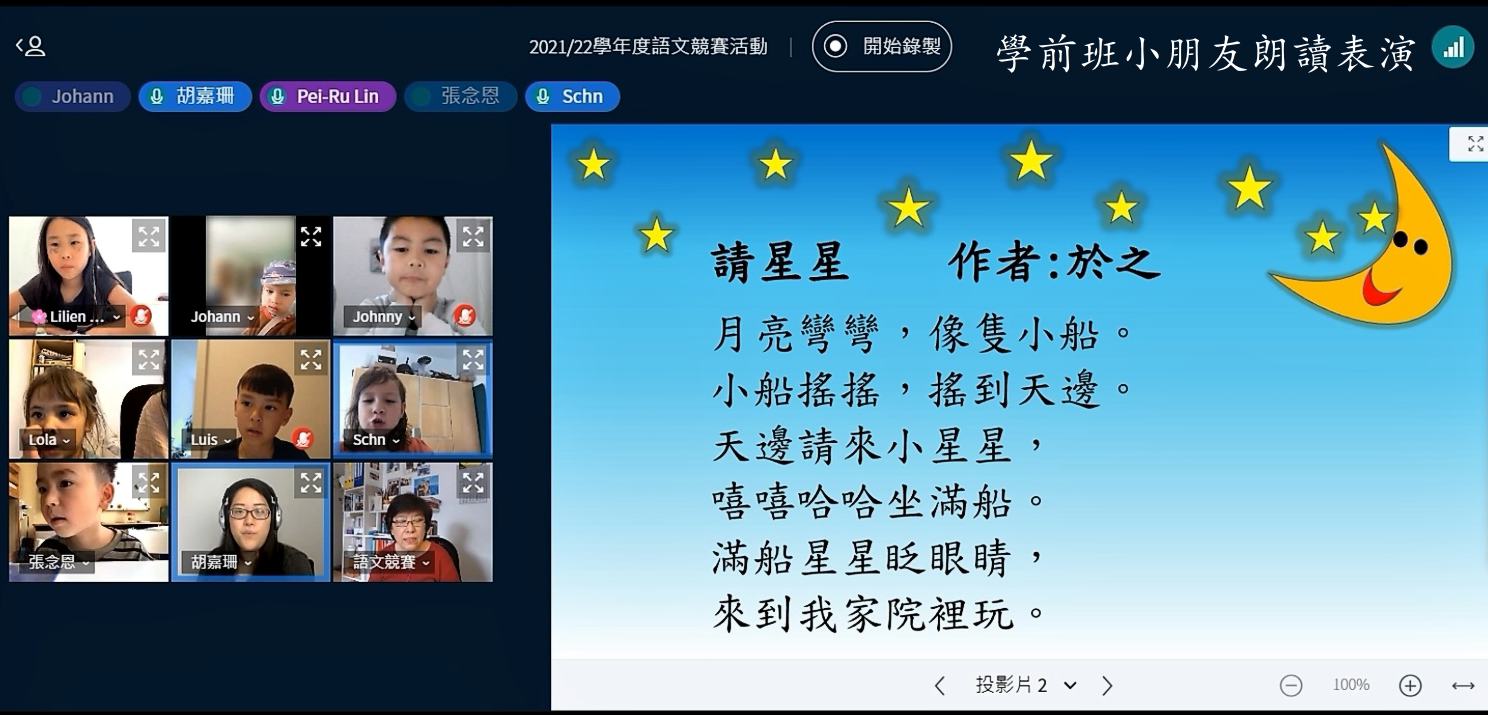 學前班朗讀表演