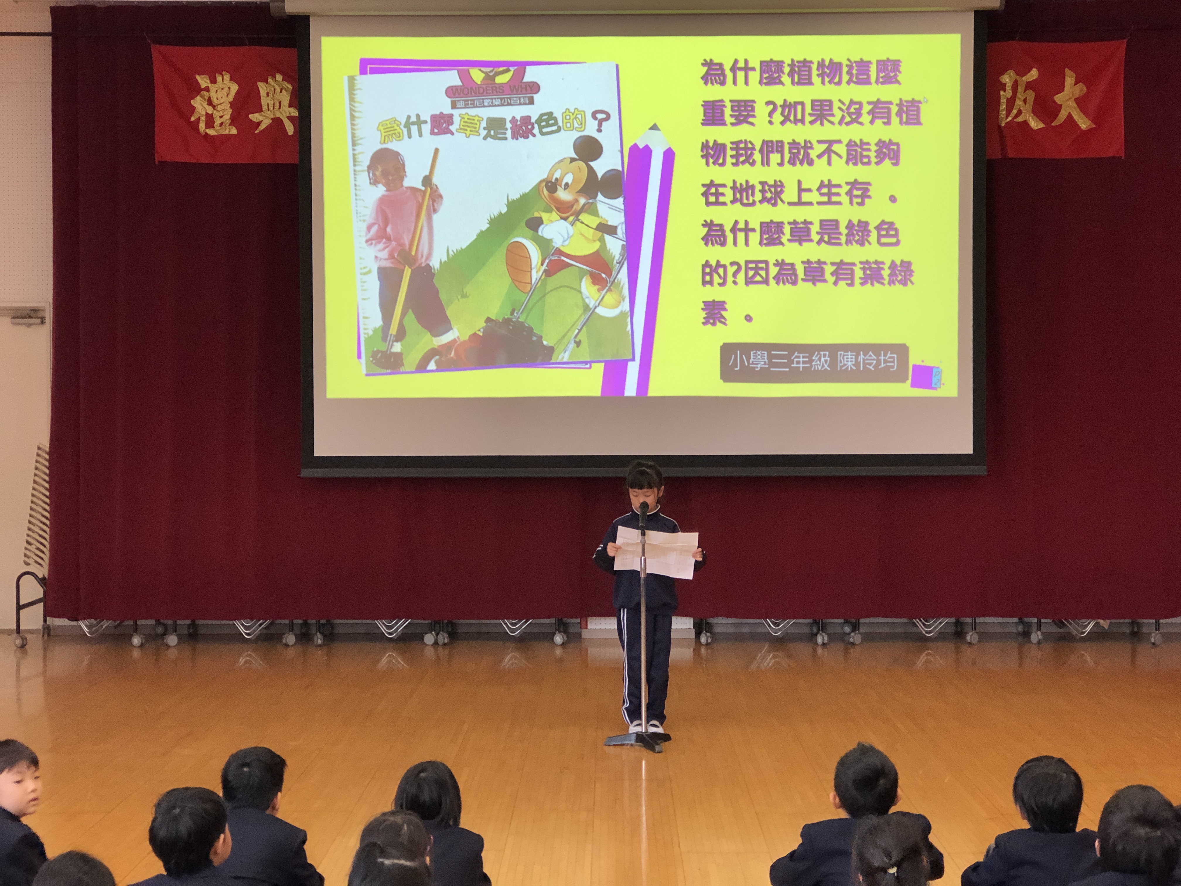小學部中年級讀書心得報告