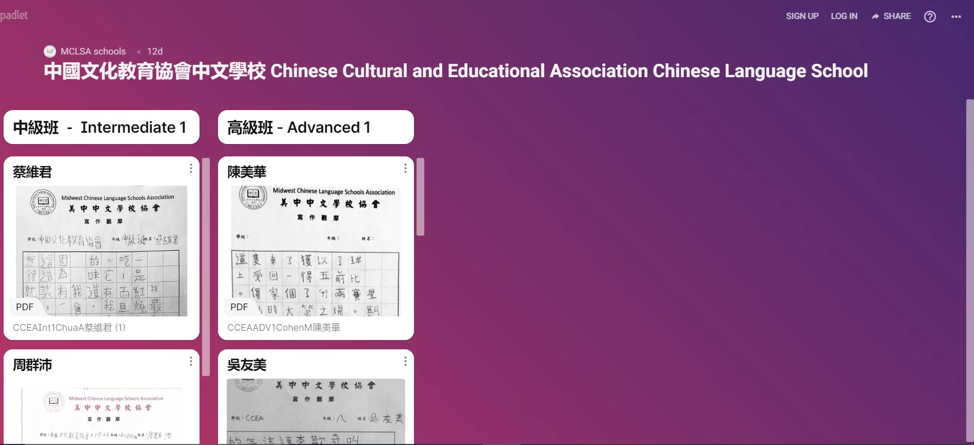 參展作品－中國文化教育協會中文學校