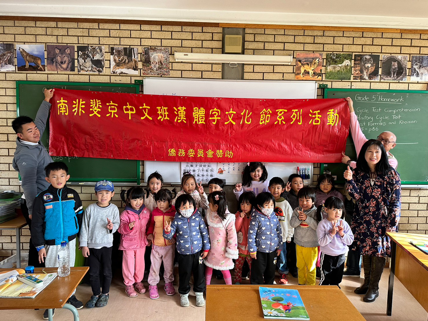 斐京中文班基礎班歌唱比賽