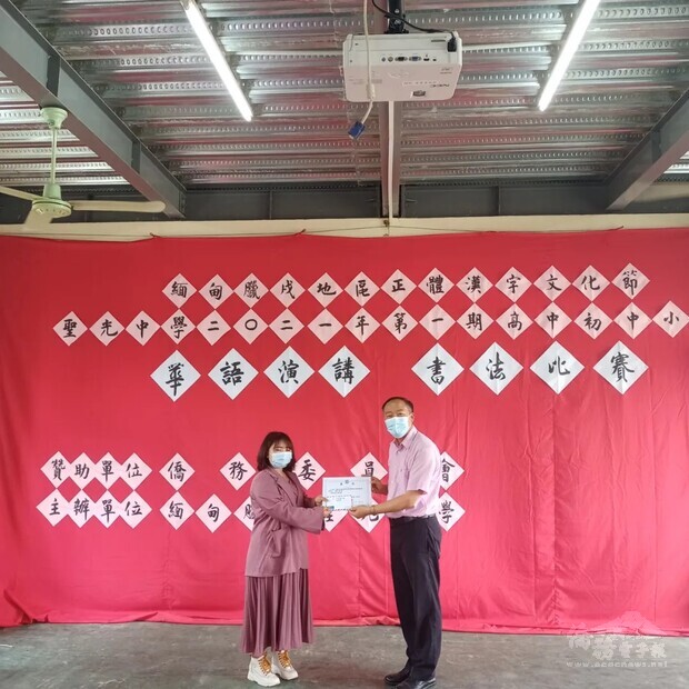 聖光中學正體漢字文化節-演講及書法比賽頒獎畫面，李明昌校長頒發獎狀給得獎學生。