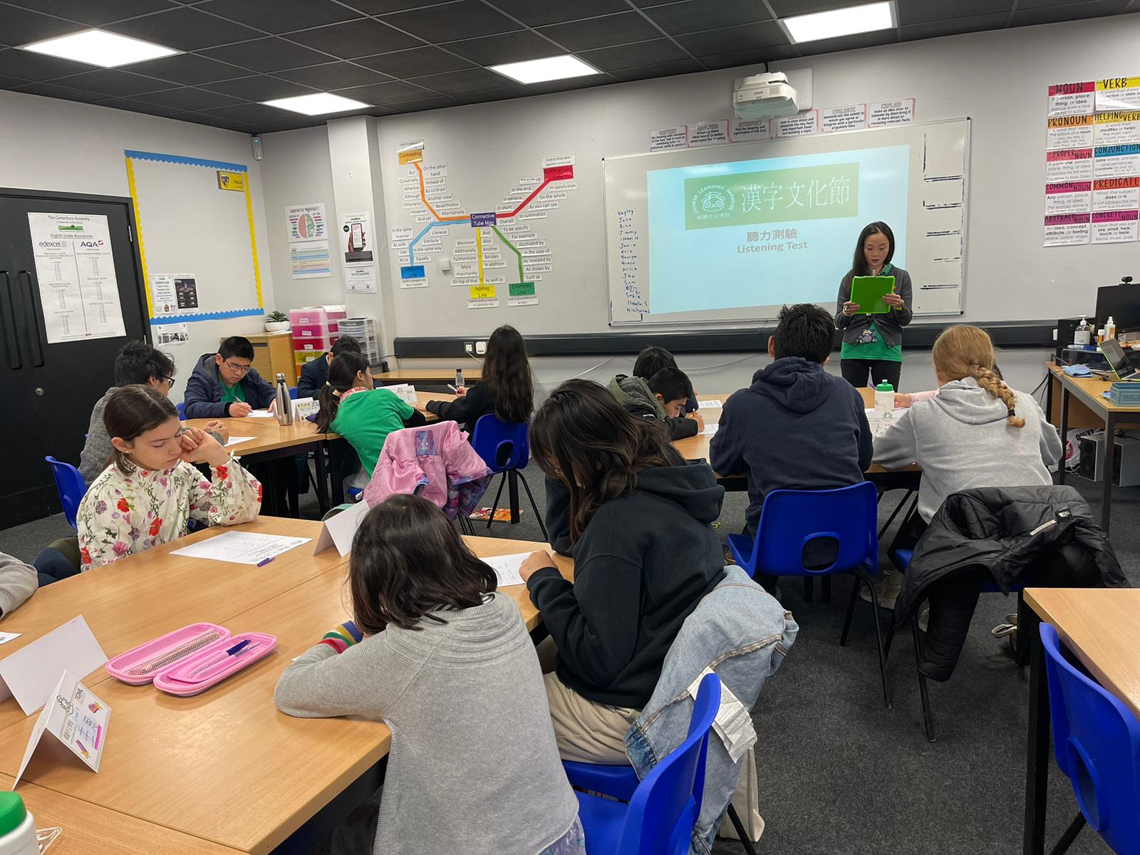 華園2023漢字聽讀比賽1