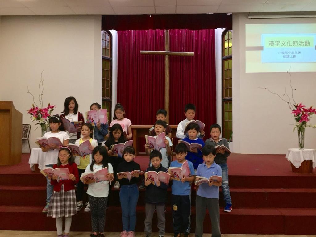 新興中文學校2019年小學中、高年級集體朗讀比賽1