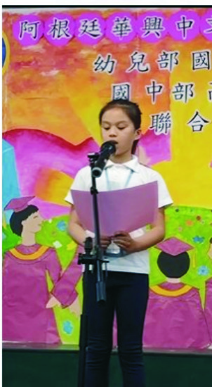 華興學校小學部2023詩歌朗讀活動1