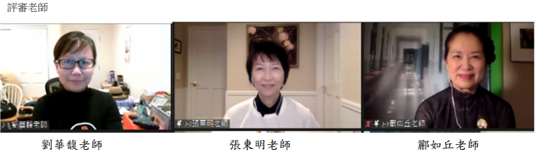 參賽得獎小朋友與評審