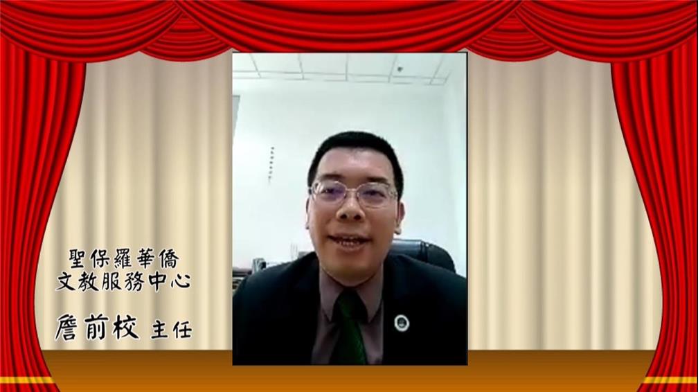 詹前校主任勉勵所有畢業生「多學會一種語言，就多開一扇通往世界的窗」，只要持之以恆學習，相信華語文能力都能夠更上一層樓。