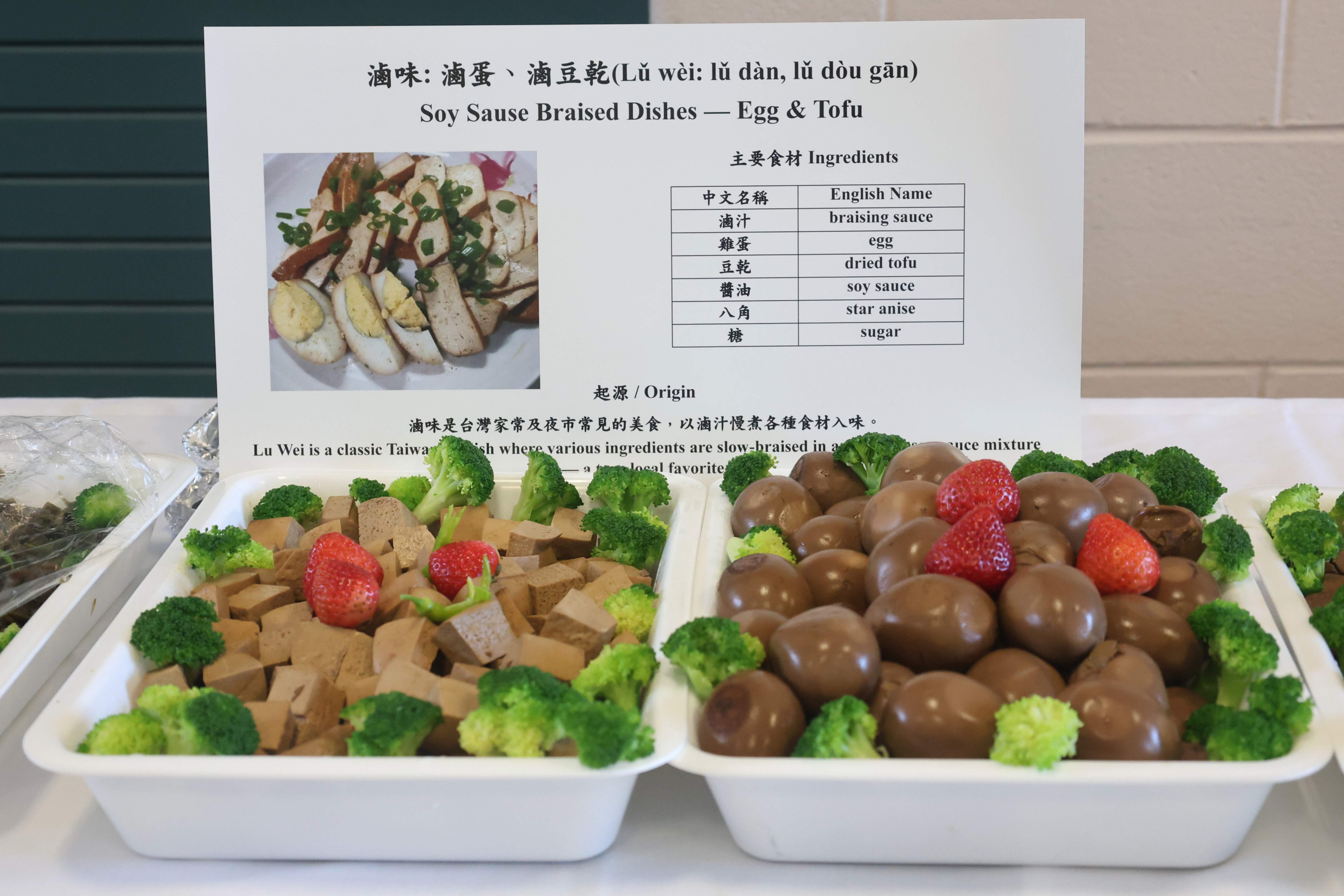 參展食品：滷菜 豆干及滷蛋