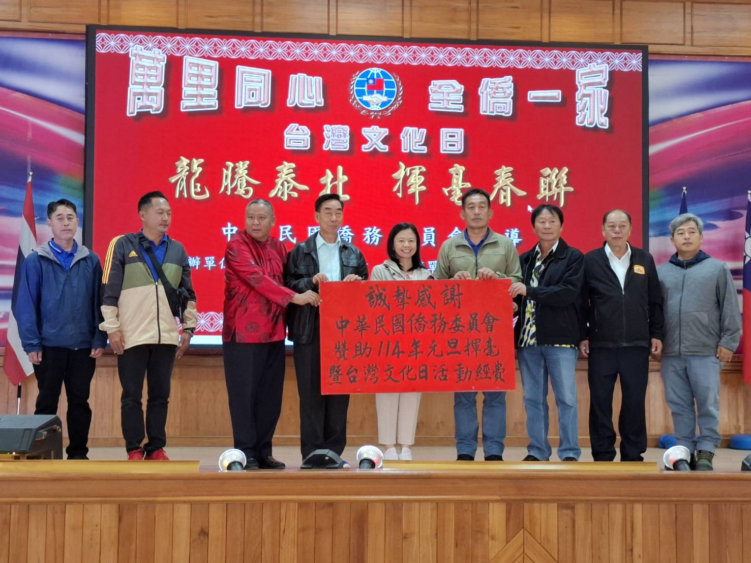 感謝僑委會贊助活動經費