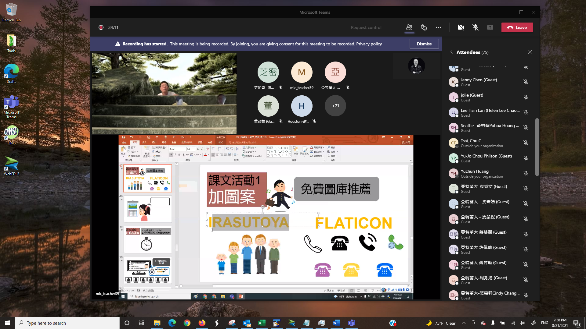 創意教學與教學設計課程