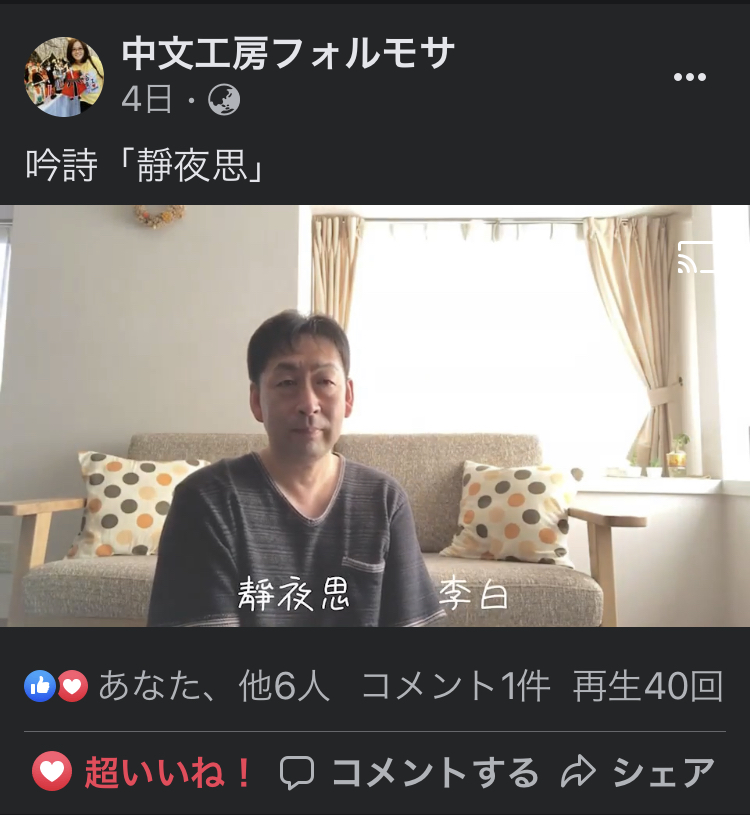 吟誦日本人也熟悉的唐詩