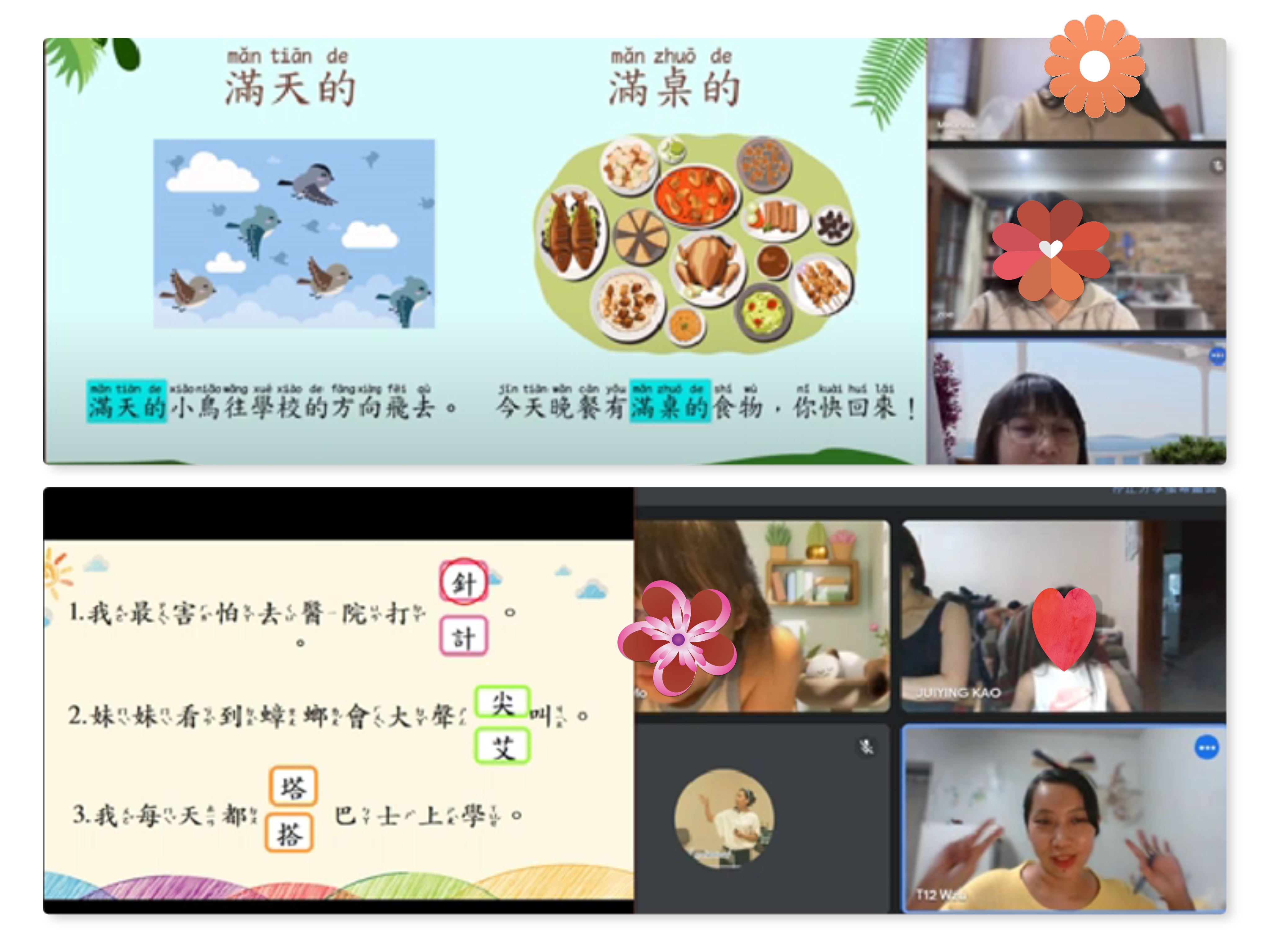 雪梨西北中文學校2023線上課程1