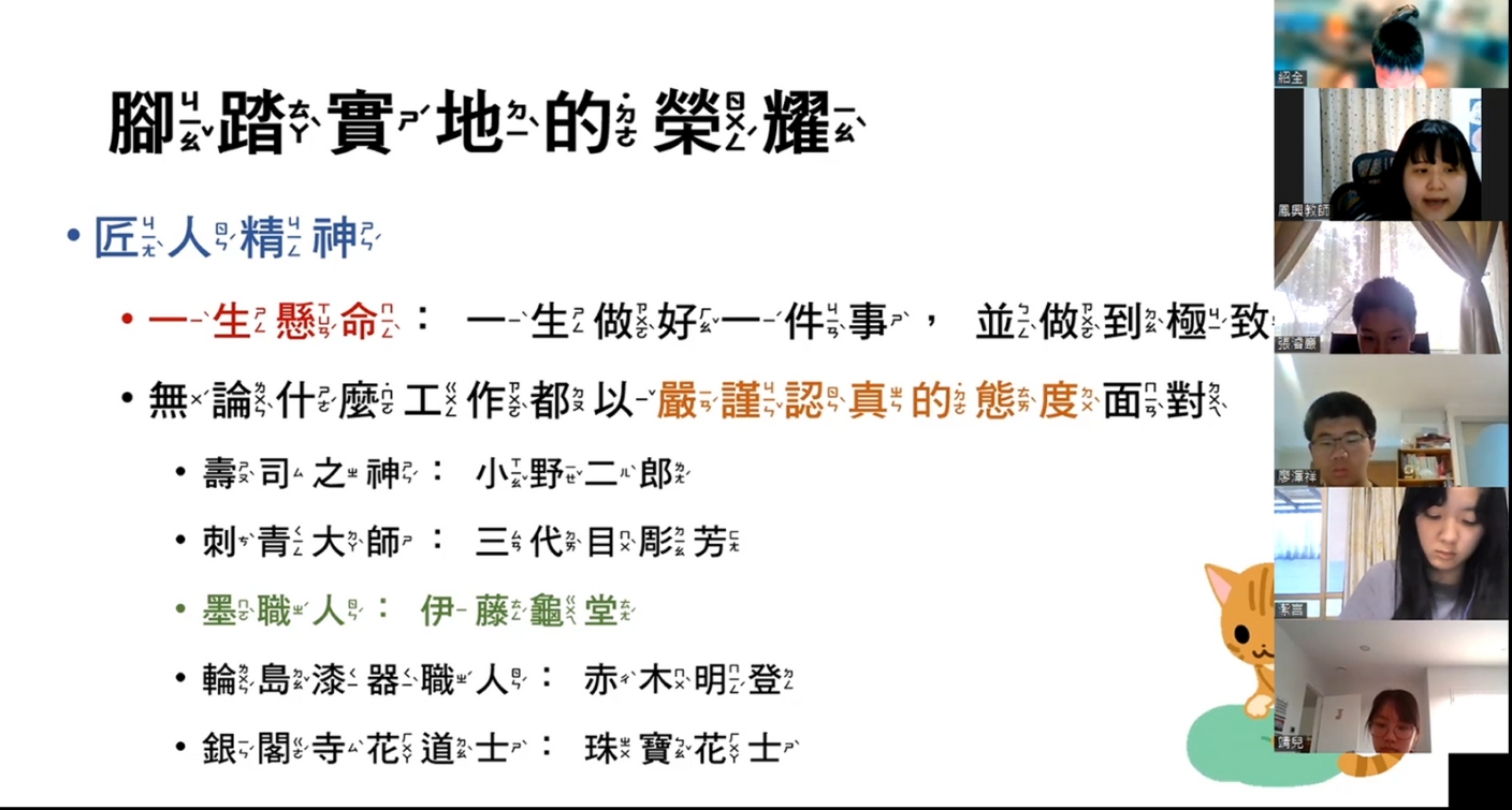 閱讀精選─小小閱讀達人（上課截圖）
