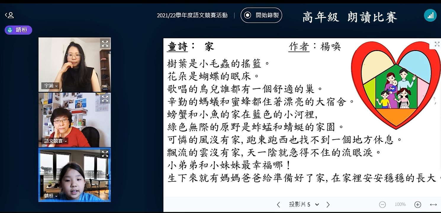 高年級朗讀比賽 第一名林靖桓