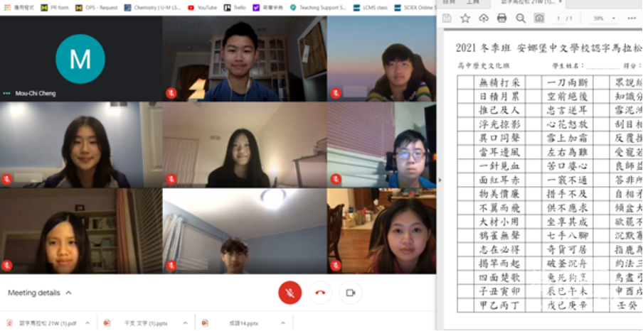 安娜堡中文學校   2021 漢字馬拉松比賽（線上）1